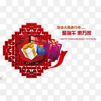 端午节促销海报背景-空若网 端午节促销海报背景-空若网