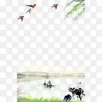 手绘水墨田园风光边框-空若网 手绘水墨田园风光边框-空若网