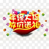 年末促销-空若网 年末促销-空若网