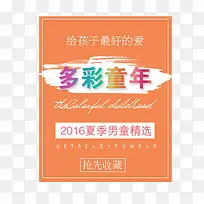 给孩子多彩童年-空若网 给孩子多彩童年-空若网