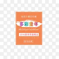 多彩童年-空若网 多彩童年-空若网