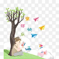 童年快乐-空若网 童年快乐-空若网