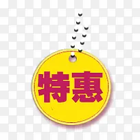 促销标签-空若网 促销标签-空若网