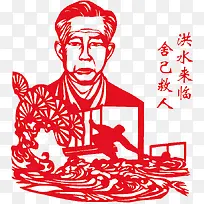 洪水来临舍己救人-空若网 洪水来临舍己救人-空若网