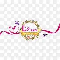 七夕-空若网 七夕-空若网