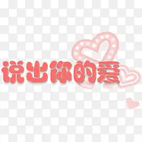 ˵³öÄãµÄ°®-¿ÕÈôÍø ˵³öÄãµÄ°®-¿ÕÈôÍø