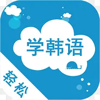手机轻松学韩语应用图标-空若网 手机轻松学韩语应用图标-空若网