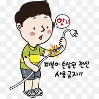 拿老化电线的男孩-空若网 拿老化电线的男孩-空若网