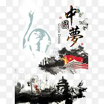 中国梦背景素材-空若网 中国梦背景素材-空若网