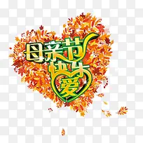 母亲节快乐-空若网 母亲节快乐-空若网