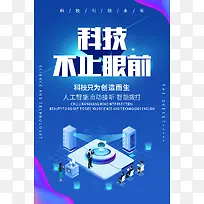 È˹¤ÖÇÄܿƼ¼À¶É«±³¾°-¿ÕÈôÍø È˹¤ÖÇÄܿƼ¼À¶É«±³¾°-¿ÕÈôÍø