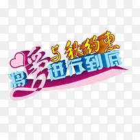 将爱进行到底与秋约惠-空若网 将爱进行到底与秋约惠-空若网