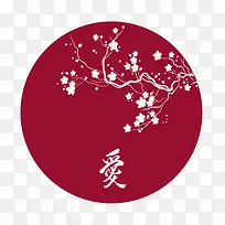 爱中文艺术字-空若网 爱中文艺术字-空若网