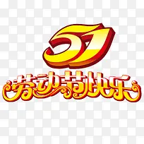 劳动节快乐-空若网 劳动节快乐-空若网