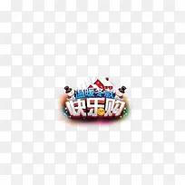 ���̿��ֹ�������ǩ-������