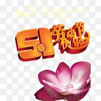 劳动节快乐-空若网 劳动节快乐-空若网