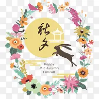 矢量中秋花朵边框-空若网 矢量中秋花朵边框-空若网