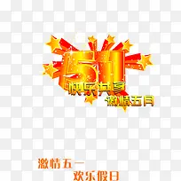 五一节日快乐共享字体-空若网 五一节日快乐共享字体-空若网