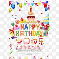 生日快乐-空若网 生日快乐-空若网