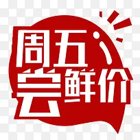 ���峢�ʼ�ʳƷ������ǩ-������