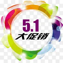 五一促销模板元素-空若网 五一促销模板元素-空若网