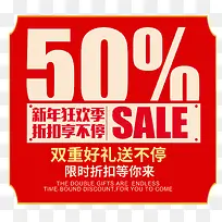 五折促销活动文案排版-空若网 五折促销活动文案排版-空若网