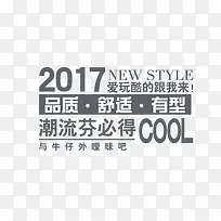 2017促销文字文案排版-空若网 2017促销文字文案排版-空若网