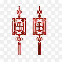 新年快乐万事如意新年主题装饰灯-空若网 新年快乐万事如意新年主题装饰灯-空若网