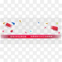 漂浮三角形红包红色边框格子纹理-空若网 漂浮三角形红包红色边框格子纹理-空若网