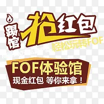 抢红包促销标签-空若网 抢红包促销标签-空若网