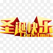 圣诞快乐英文christmas-空若网 圣诞快乐英文christmas-空若网