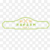 进店必点系列-空若网 进店必点系列-空若网