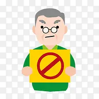 卡通禁止通行-空若网 卡通禁止通行-空若网