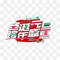 ʥ��Ԫ������ʢ��-������