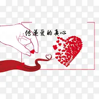 传递公益献爱心-空若网 传递公益献爱心-空若网