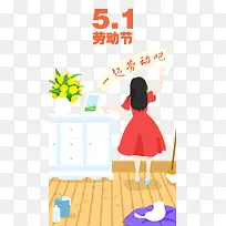 劳动节插画-空若网 劳动节插画-空若网