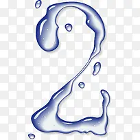 创意2字水滴数字-空若网 创意2字水滴数字-空若网