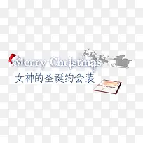 圣诞节促销装饰-空若网 圣诞节促销装饰-空若网