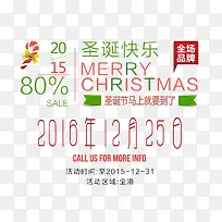 圣诞快乐文字排版-空若网 圣诞快乐文字排版-空若网