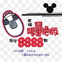 促销海报文字版式-空若网 促销海报文字版式-空若网