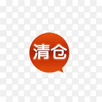 清仓-空若网 清仓-空若网