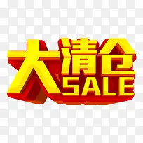 大清仓促销字体设计-空若网 大清仓促销字体设计-空若网