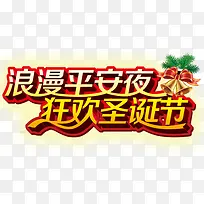 ����ƽ��ҹ��ʥ����-������