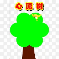 卡通心愿树-空若网 卡通心愿树-空若网