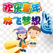 ����ͯ��ŷ�����-������