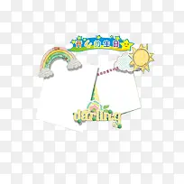 卡通边框-空若网 卡通边框-空若网