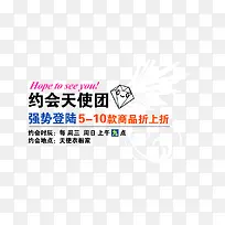 天使衣橱商品折上折-空若网 天使衣橱商品折上折-空若网