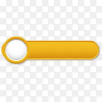黄色滑动按钮元素-空若网 黄色滑动按钮元素-空若网