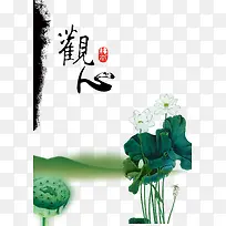 荷韵莲荷花背景素材-空若网 荷韵莲荷花背景素材-空若网