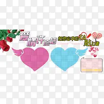 爱心翅膀爱情许愿墙免费素材-空若网 爱心翅膀爱情许愿墙免费素材-空若网